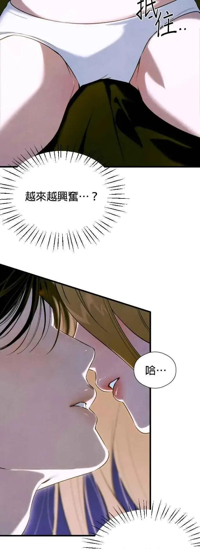 《恶魔的愿望》第52话图42