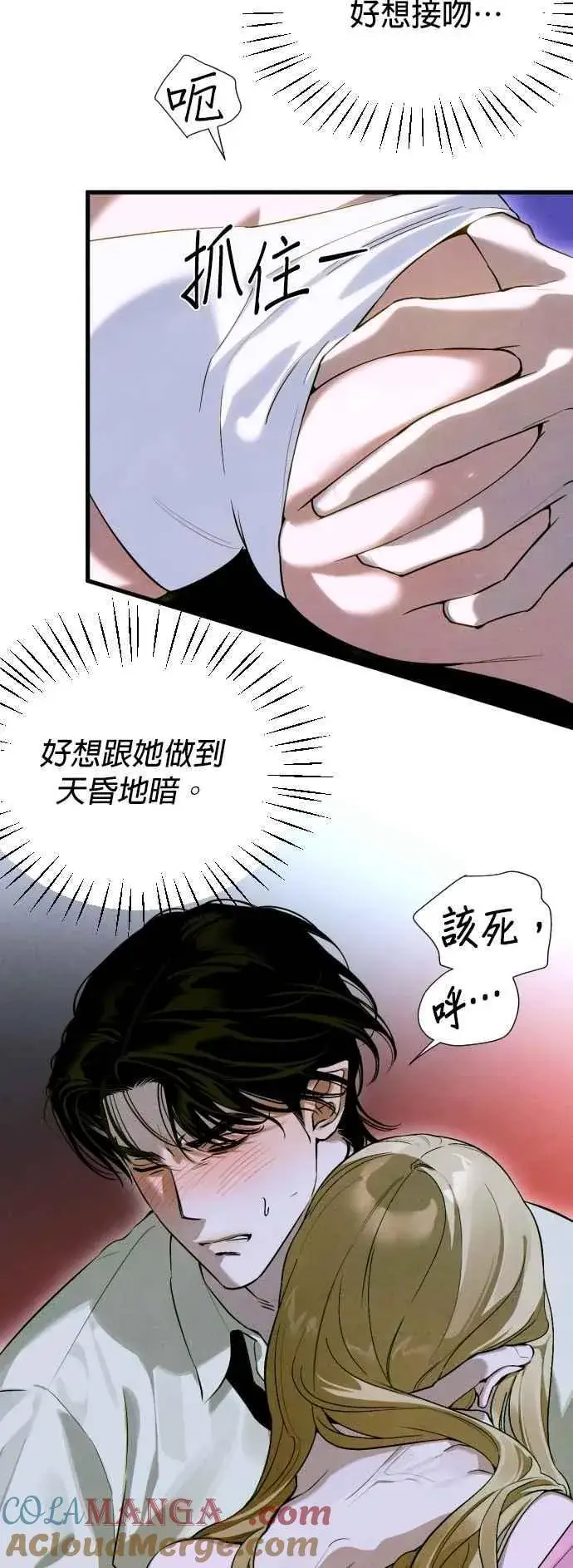 《恶魔的愿望》第52话图43