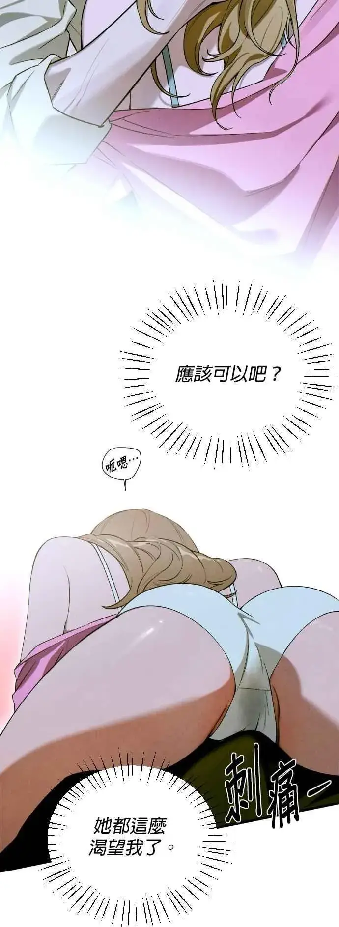 《恶魔的愿望》第52话图44