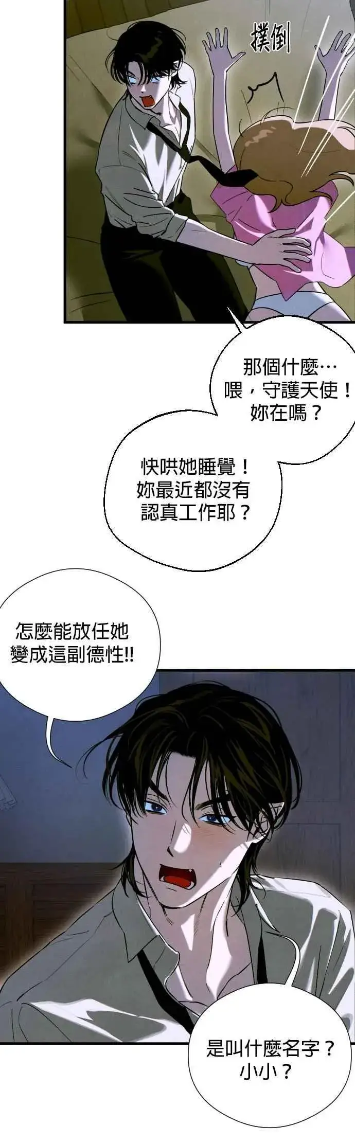 《恶魔的愿望》第52话图48