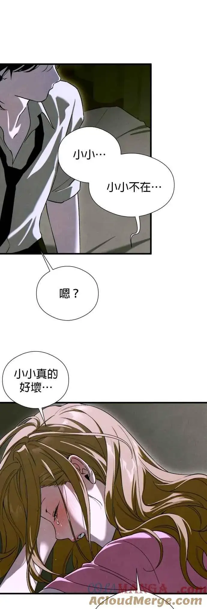 《恶魔的愿望》第52话图49