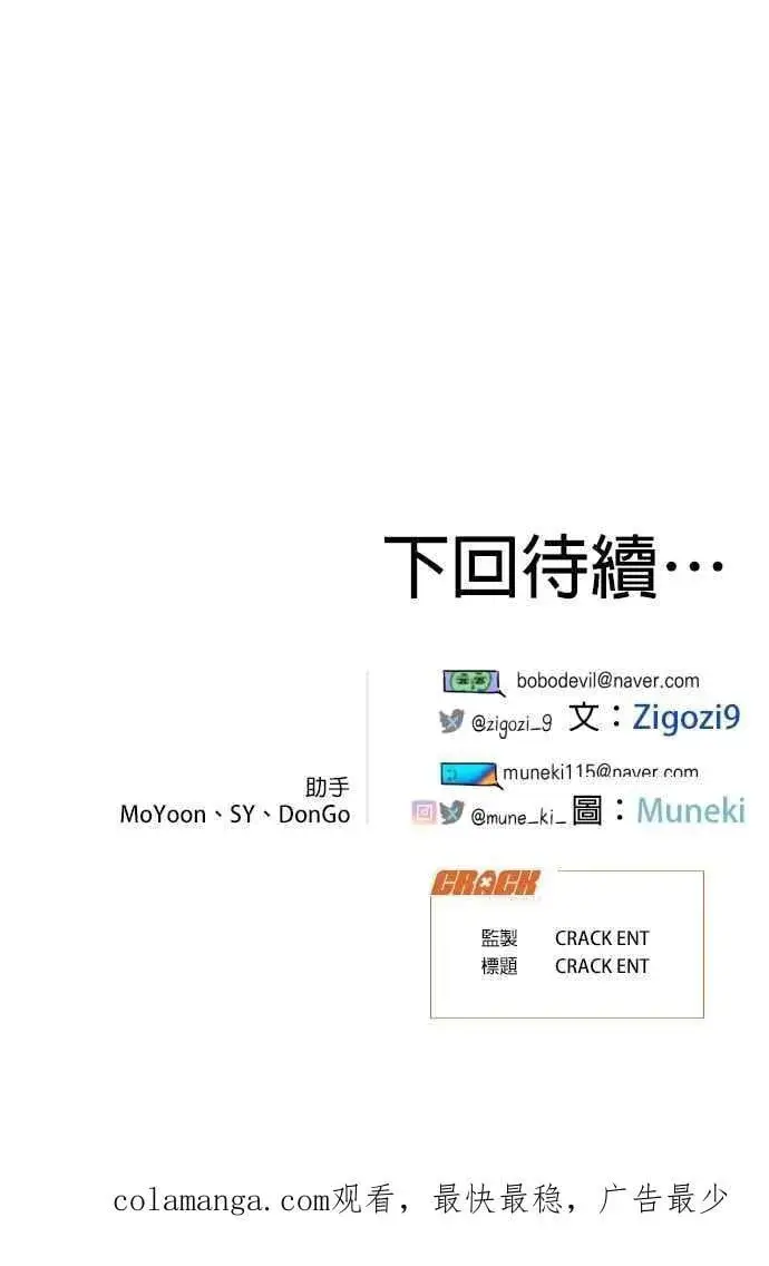 《恶魔的愿望》第52话图57