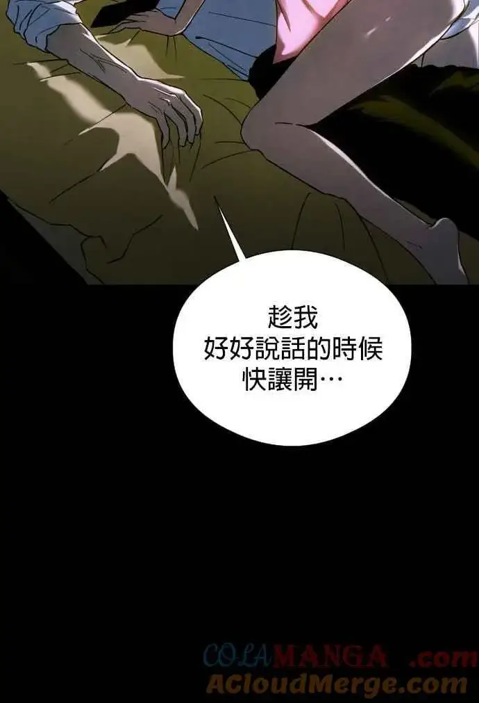 《恶魔的愿望》第52话图7