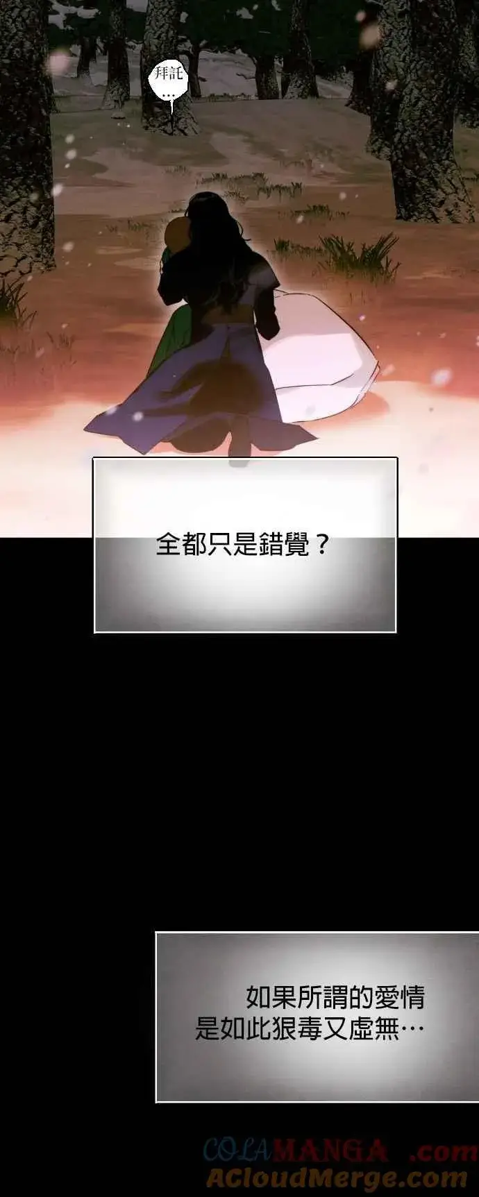 《恶魔的愿望》第53话图10