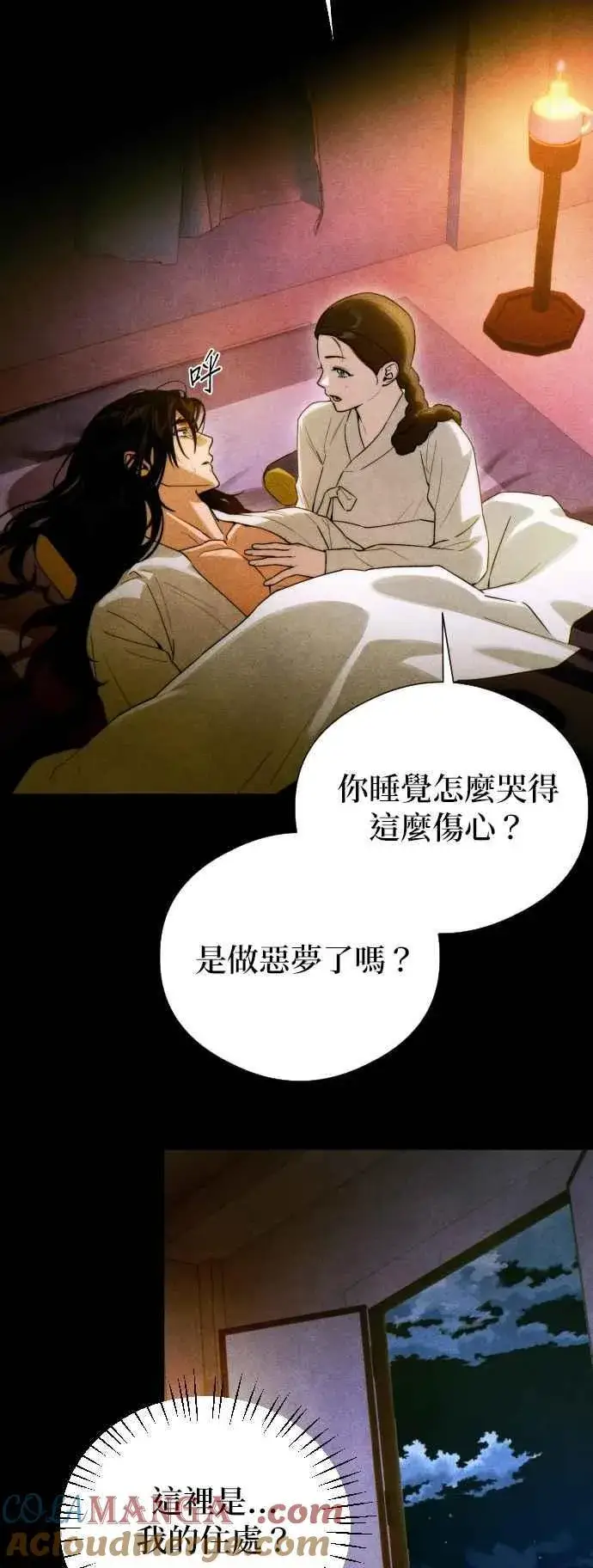 《恶魔的愿望》第53话图13