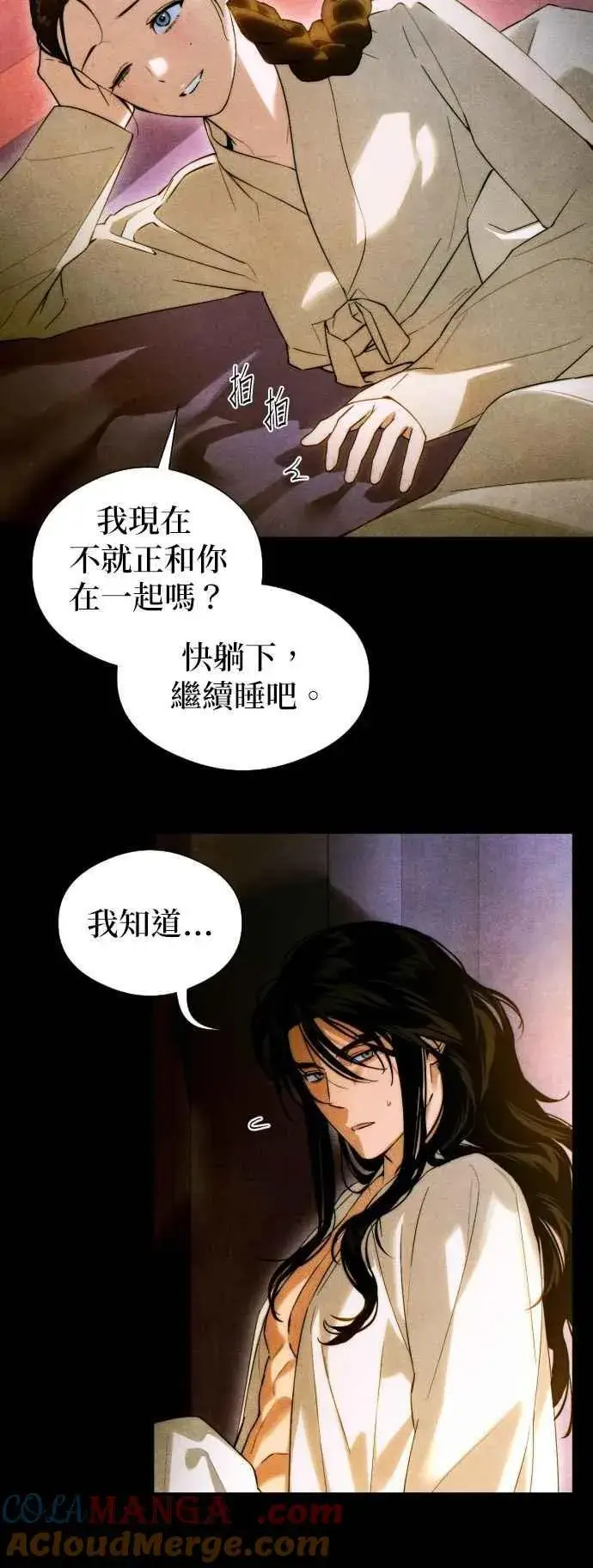 《恶魔的愿望》第53话图16