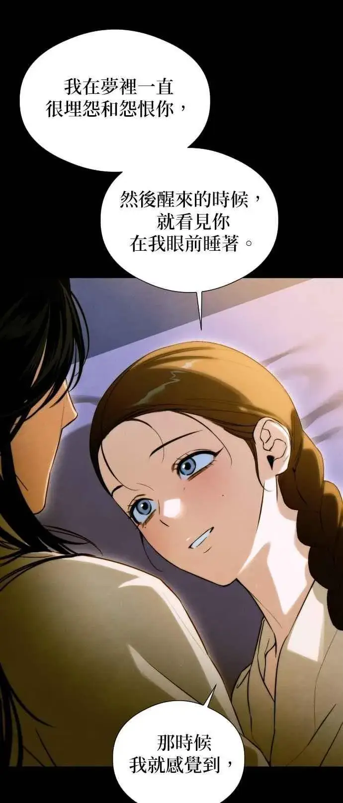 《恶魔的愿望》第53话图21