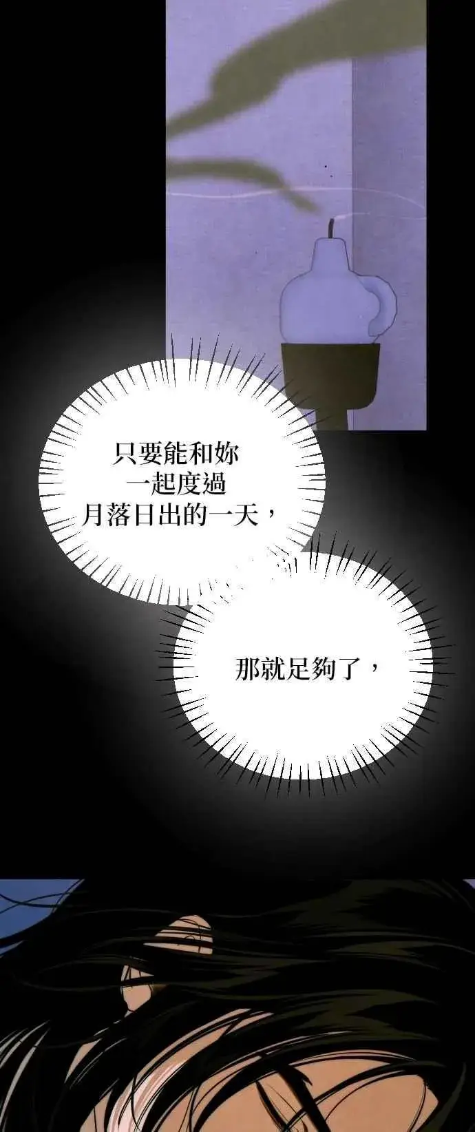 《恶魔的愿望》第53话图27