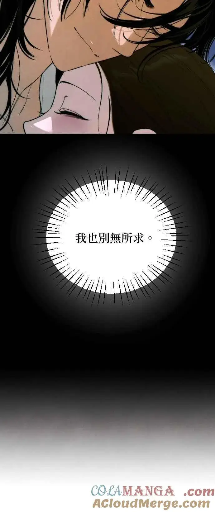 《恶魔的愿望》第53话图28