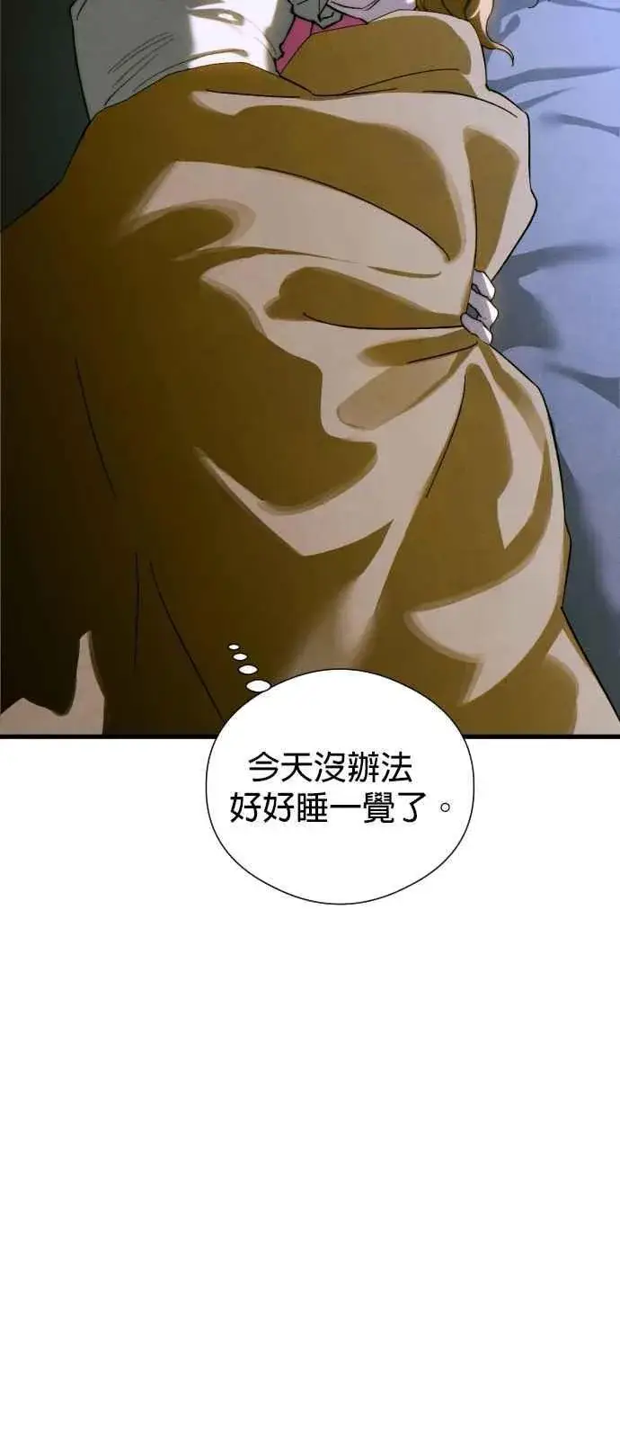 《恶魔的愿望》第53话图3