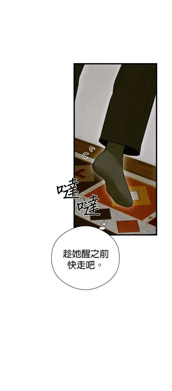 《恶魔的愿望》第53话图33