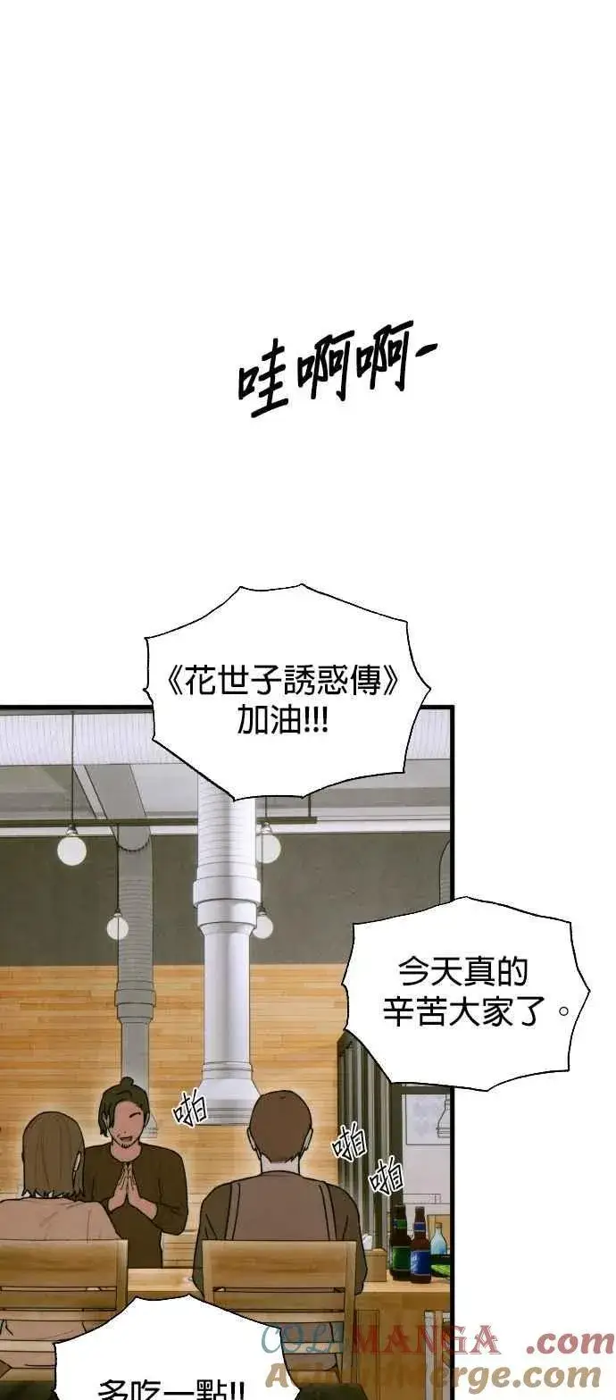 《恶魔的愿望》第53话图34