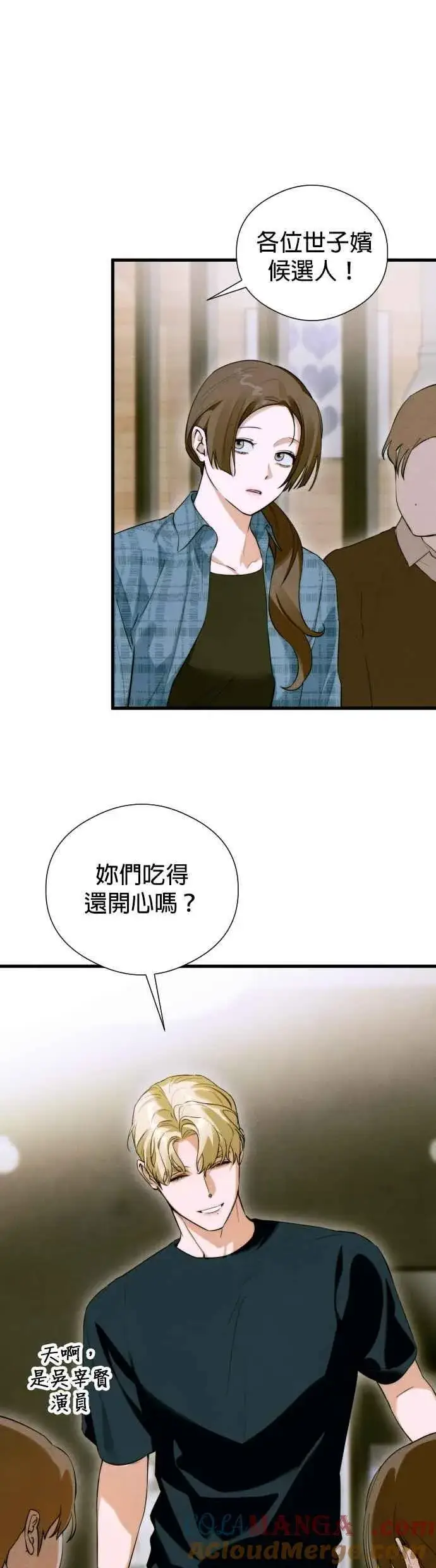 《恶魔的愿望》第53话图37