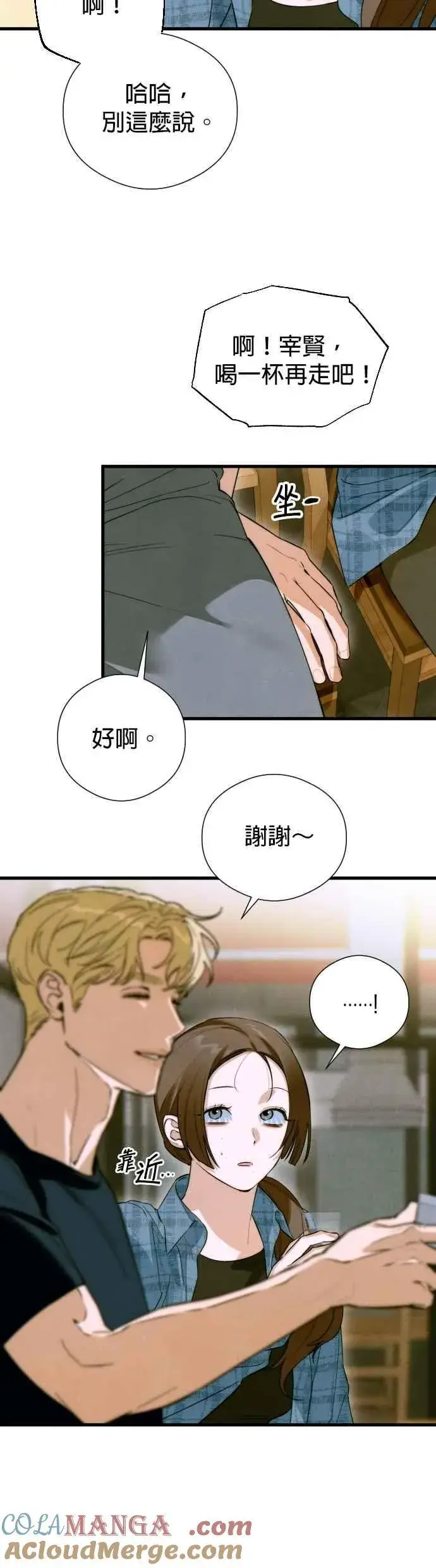 《恶魔的愿望》第53话图40
