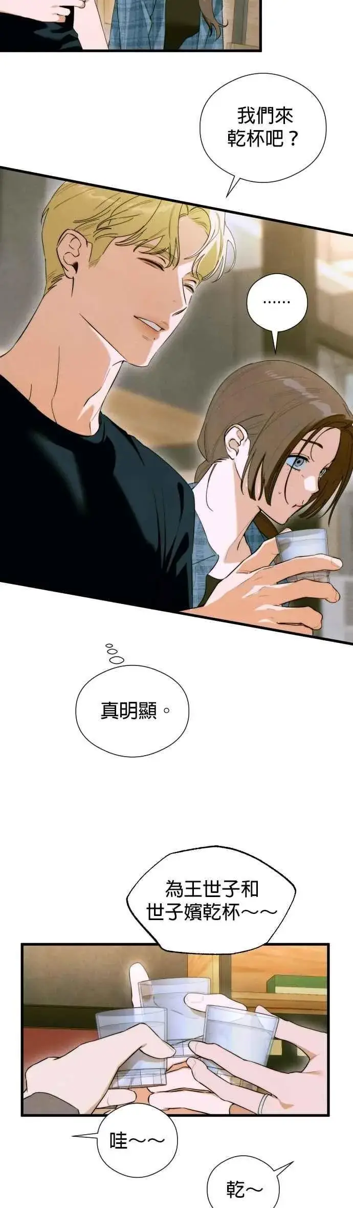 《恶魔的愿望》第53话图42