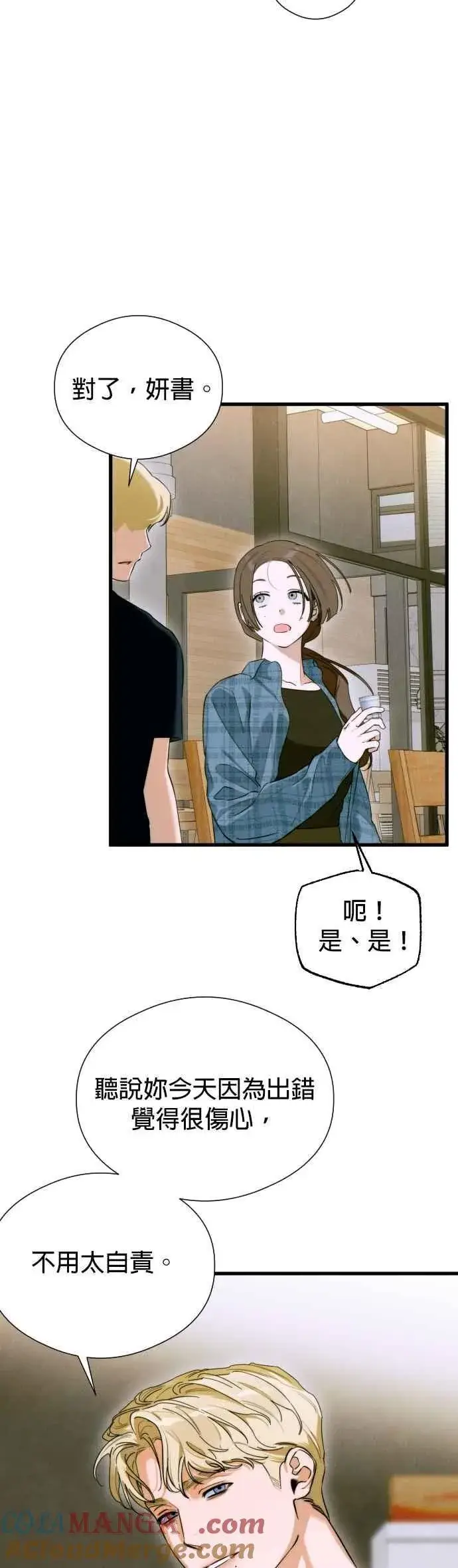 《恶魔的愿望》第53话图43