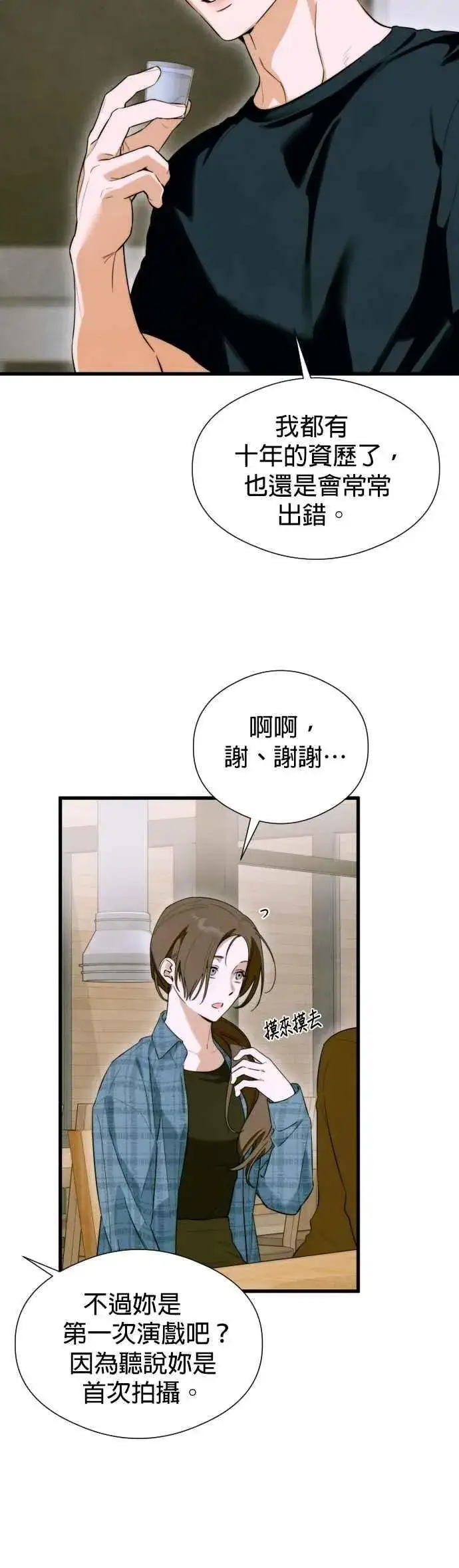 《恶魔的愿望》第53话图44