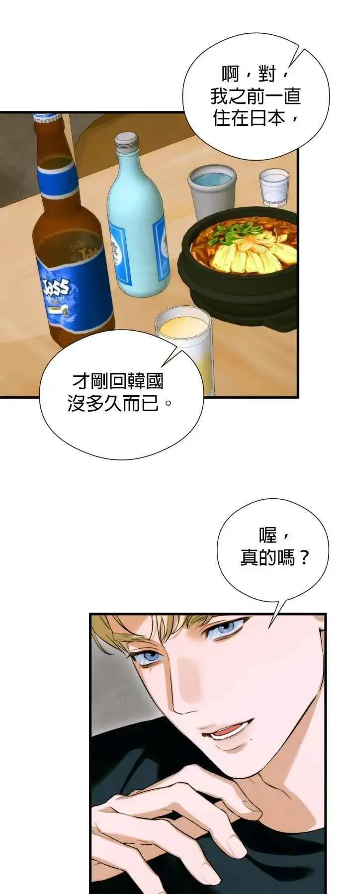 《恶魔的愿望》第53话图45
