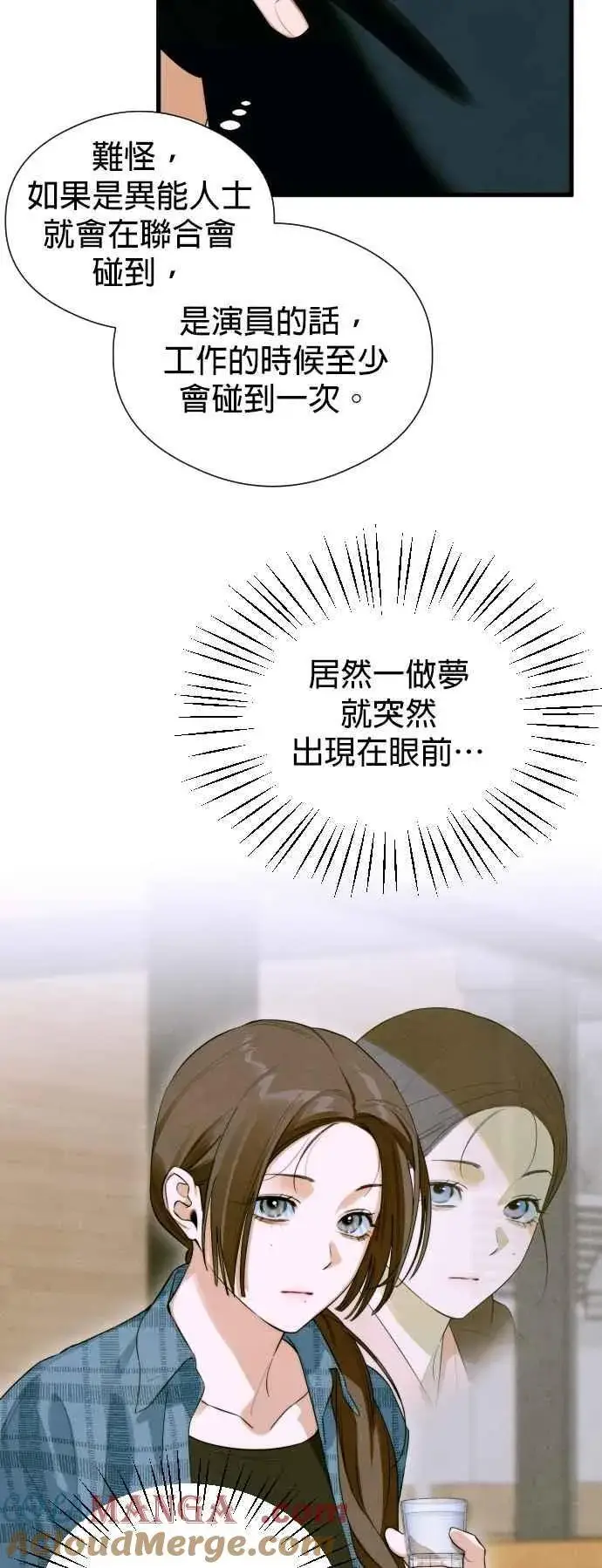 《恶魔的愿望》第53话图46