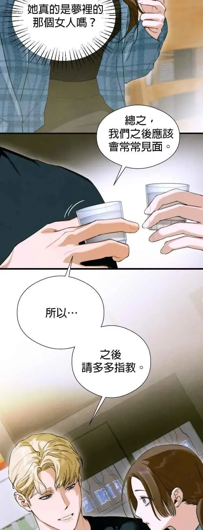 《恶魔的愿望》第53话图47