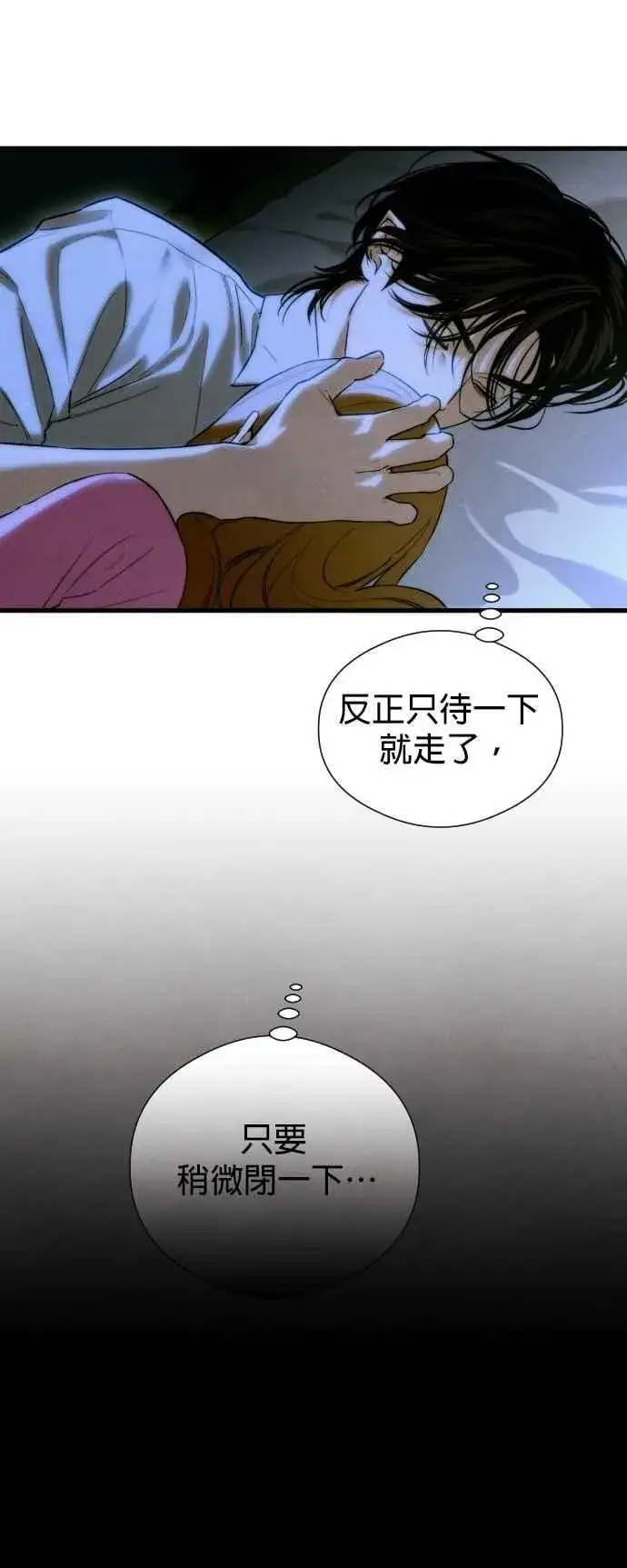 《恶魔的愿望》第53话图5