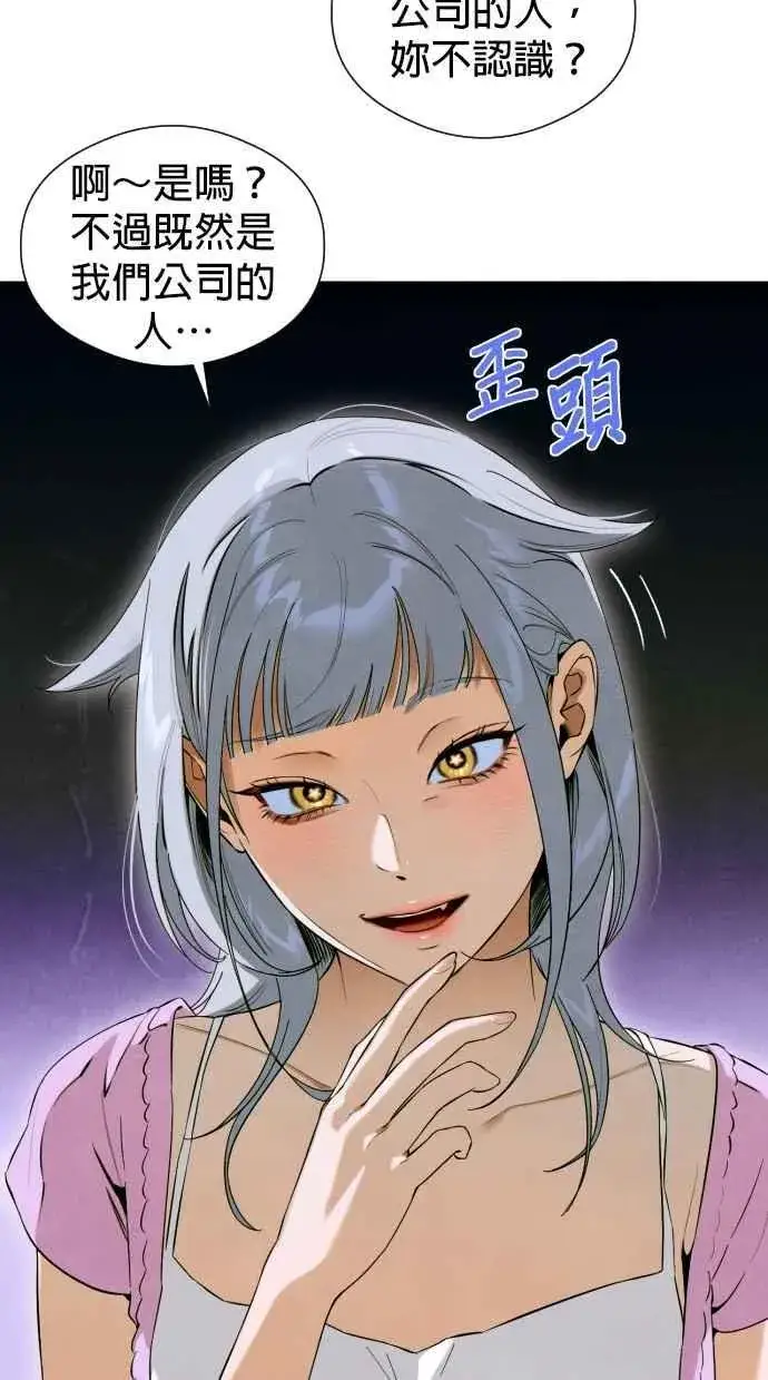 《恶魔的愿望》第53话图51