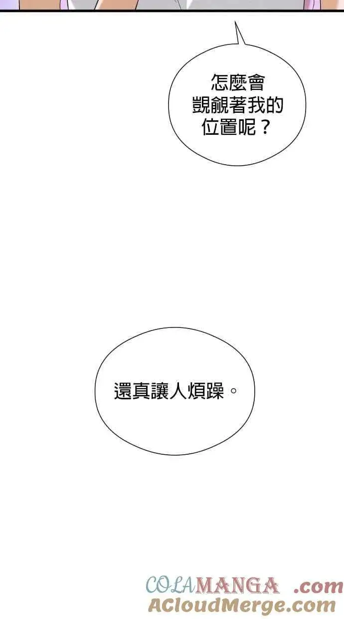 《恶魔的愿望》第53话图52