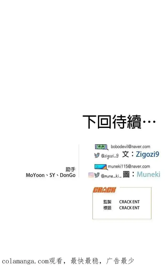 《恶魔的愿望》第53话图53