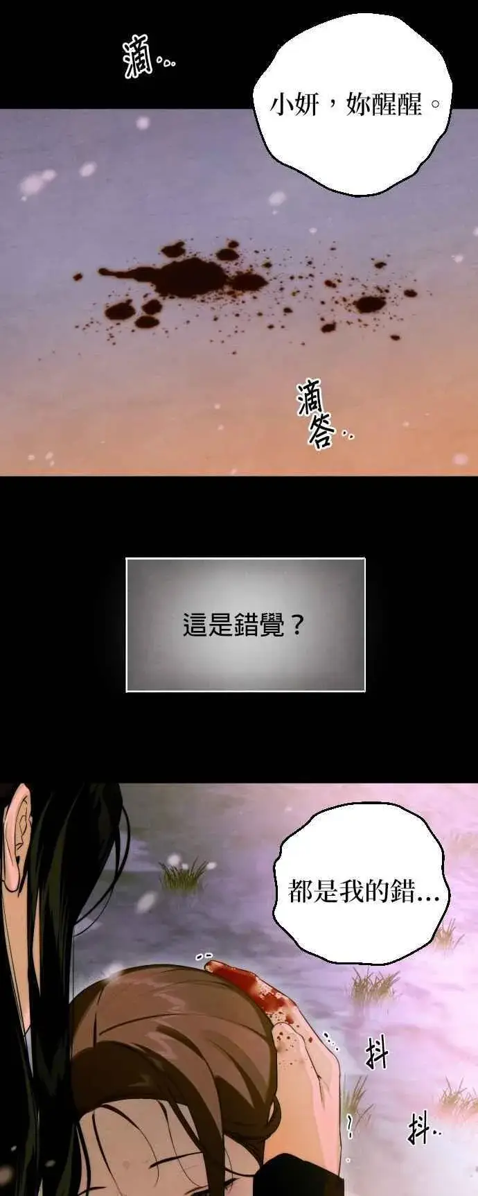 《恶魔的愿望》第53话图8