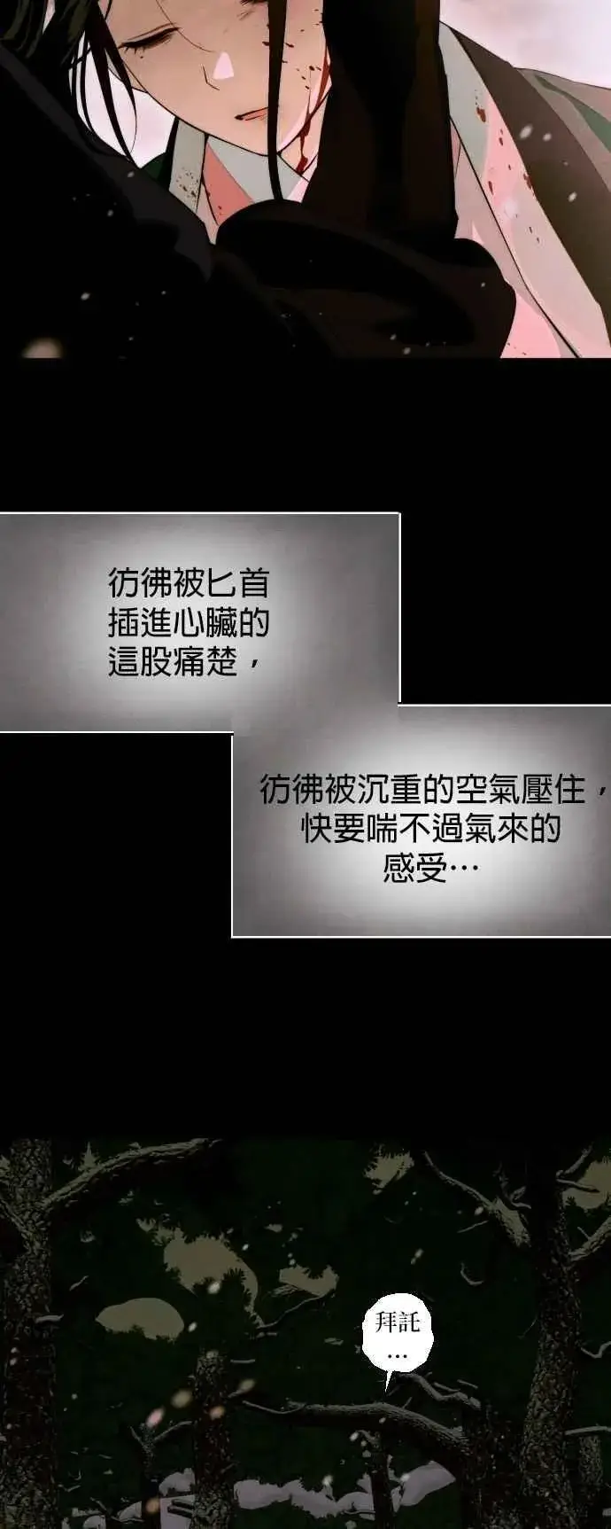 《恶魔的愿望》第53话图9