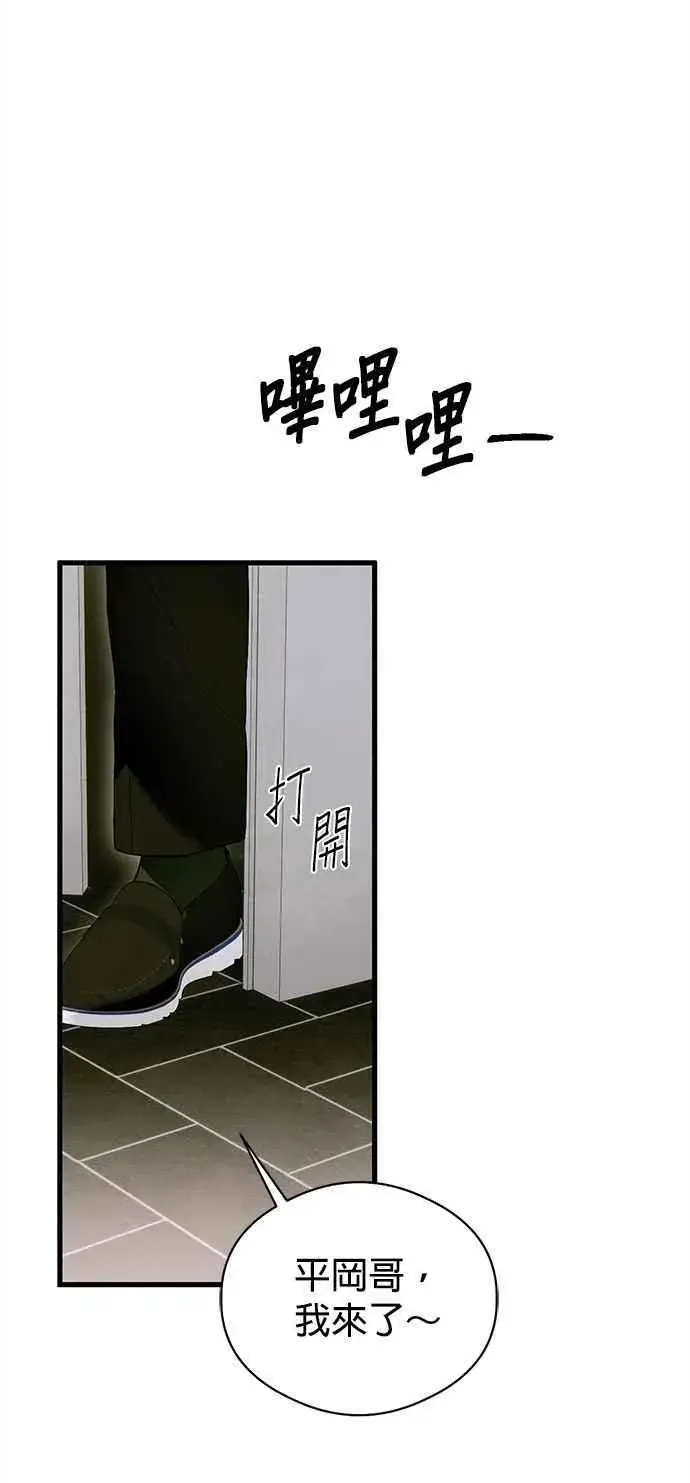 《恶魔的愿望》第54话图11
