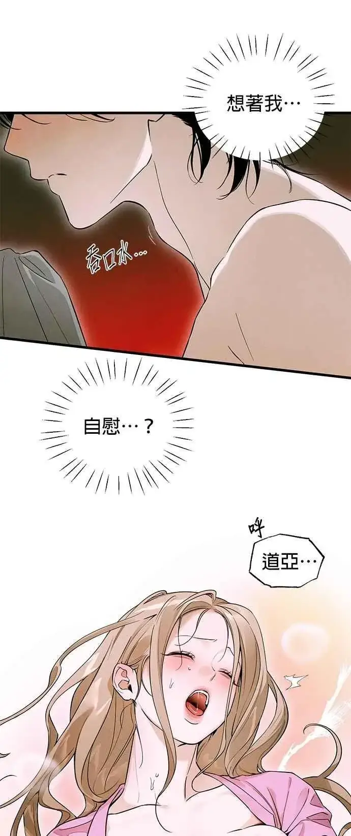 《恶魔的愿望》第54话图21