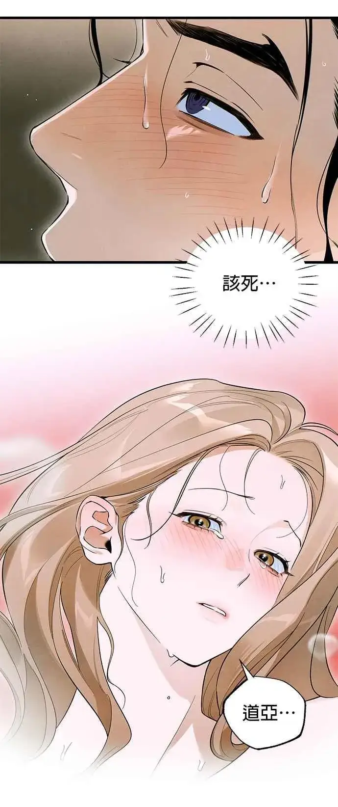 《恶魔的愿望》第54话图24