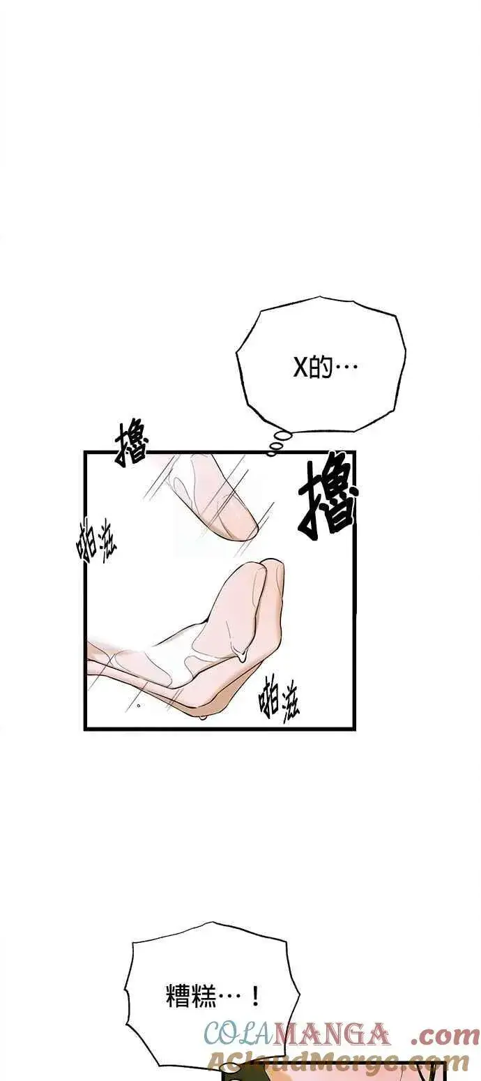 《恶魔的愿望》第54话图25