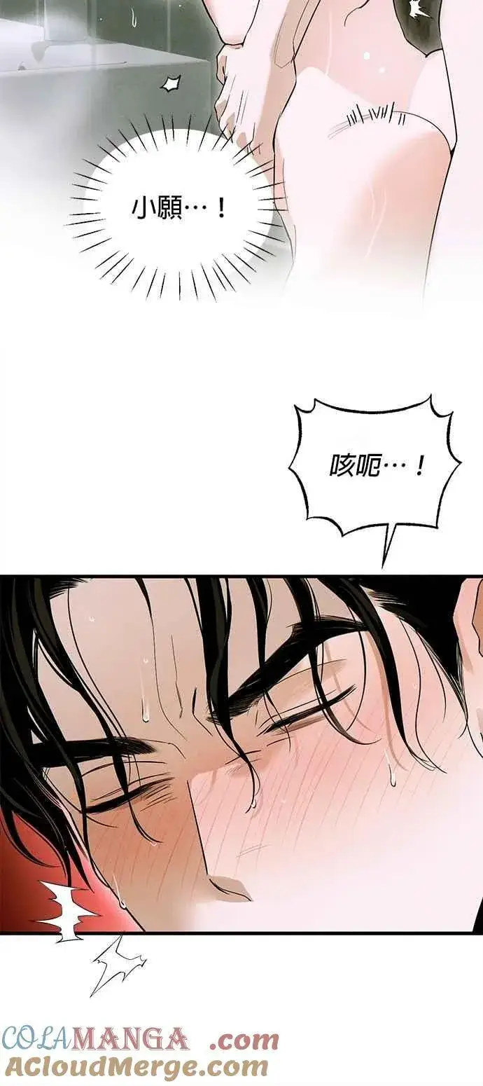 《恶魔的愿望》第54话图28