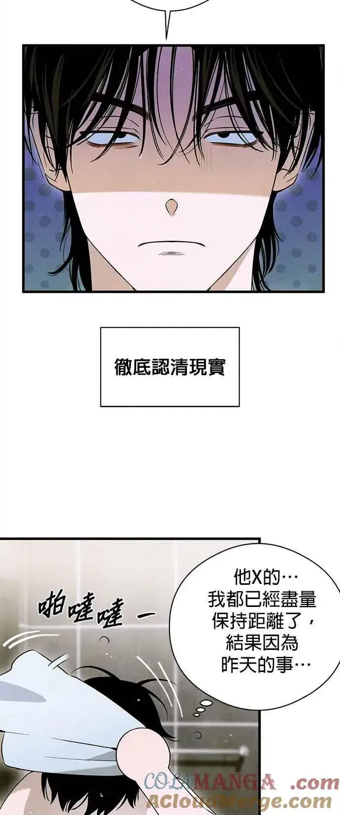 《恶魔的愿望》第54话图31