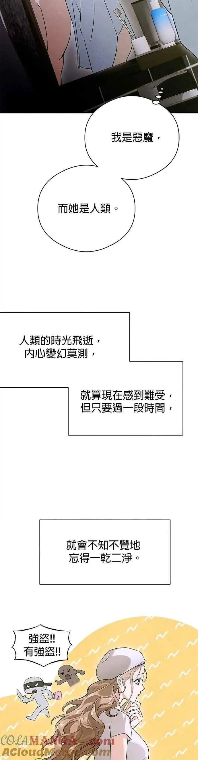 《恶魔的愿望》第54话图34