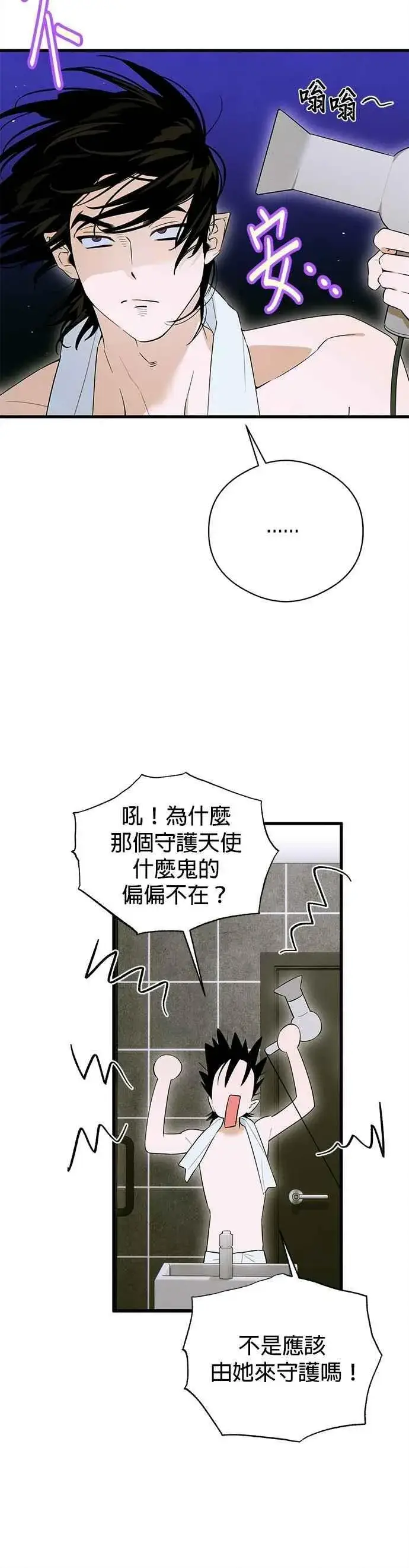《恶魔的愿望》第54话图36