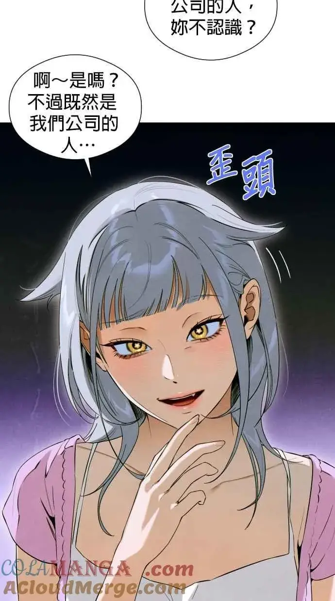 《恶魔的愿望》第54话图4