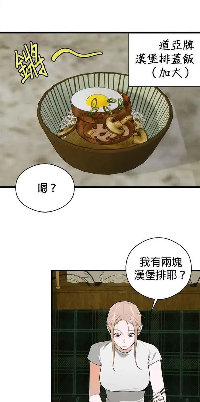 《恶魔的愿望》第54话图41