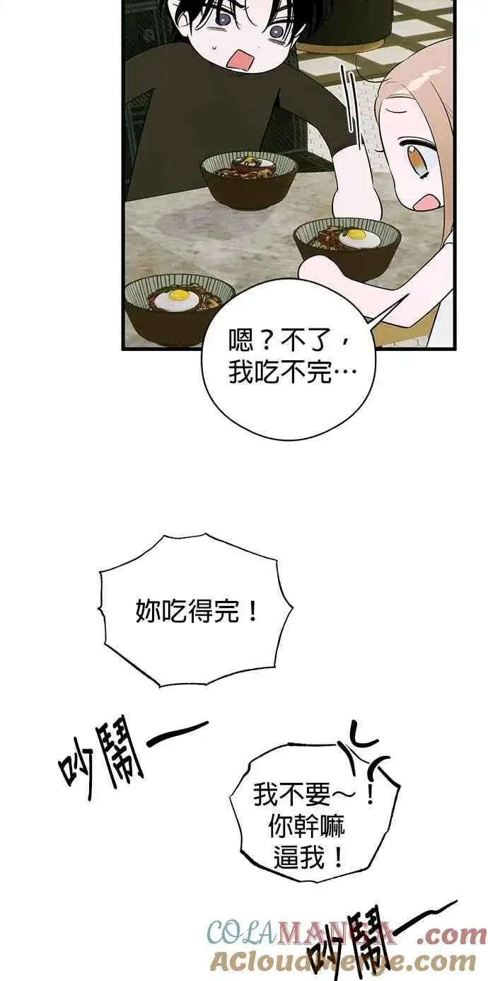 《恶魔的愿望》第54话图43