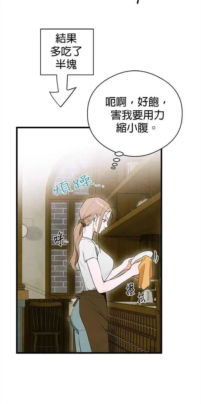 《恶魔的愿望》第54话图44