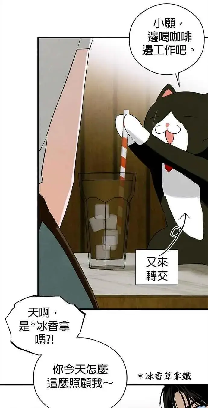 《恶魔的愿望》第54话图45