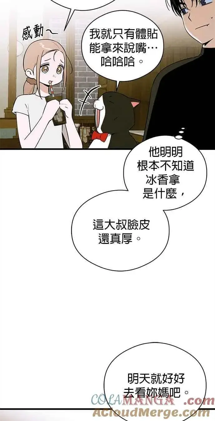 《恶魔的愿望》第54话图46