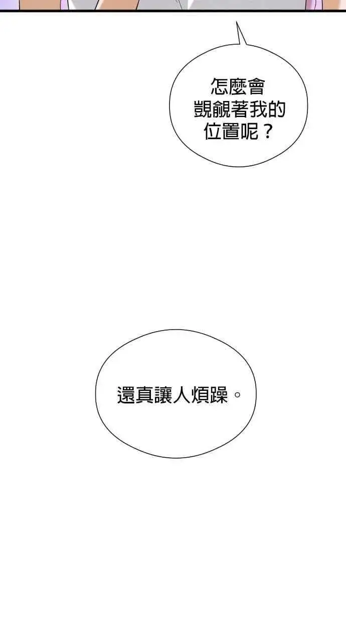 《恶魔的愿望》第54话图5