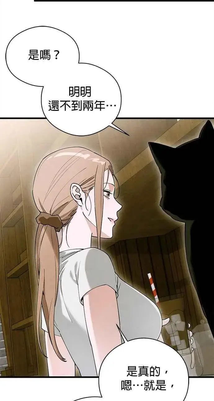 《恶魔的愿望》第54话图50