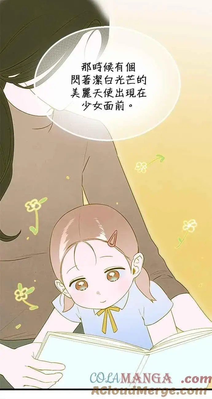 《恶魔的愿望》第54话图52