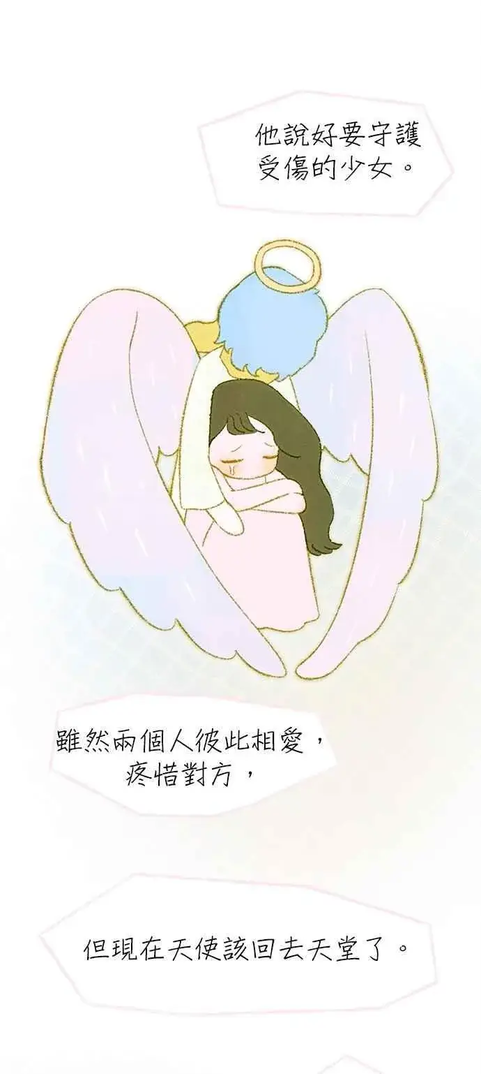 《恶魔的愿望》第54话图53