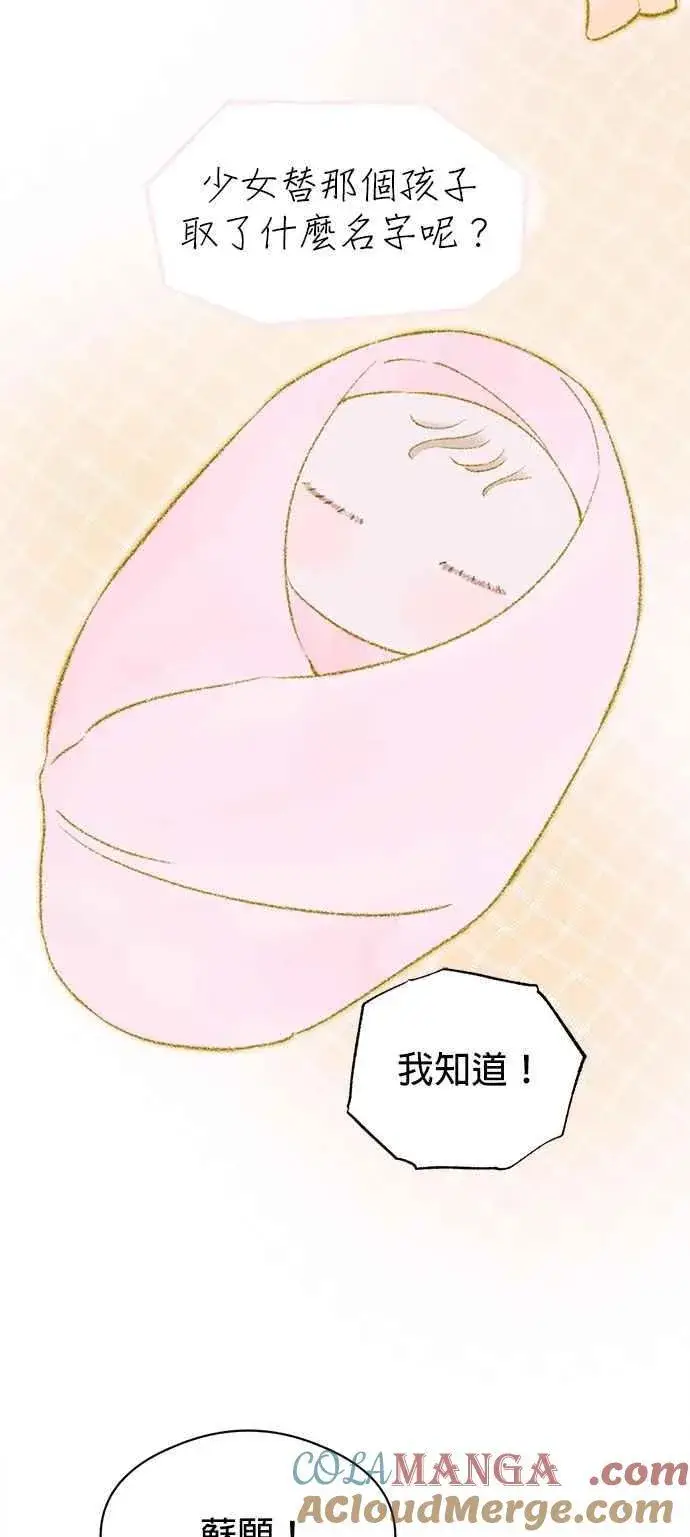 《恶魔的愿望》第54话图55