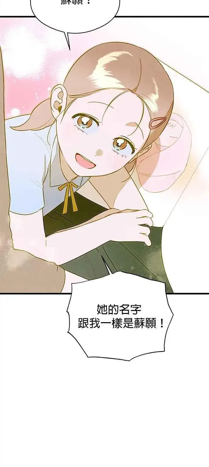 《恶魔的愿望》第54话图56